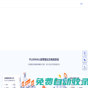 湛江畫喜科技有限公司-智慧零售解決方案_門店數字化營銷服務商_為企業數字化轉型提供技術能力支持