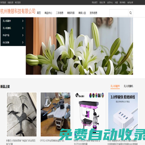 杭州機替科技有限公司 - 杭州機替科技有限公司