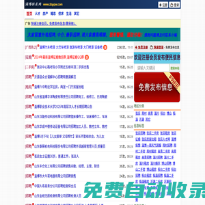 淄博供求網(wǎng)[淄博信息港](高青超天電商) - 淄博便民供求信息免費(fèi)發(fā)布平臺