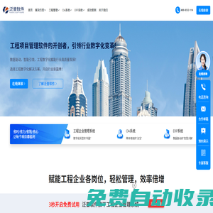 面向行業用戶的ERP系統、OA系統、工程管理系統