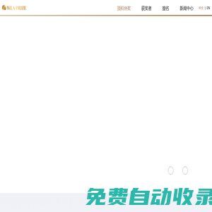 世界頂尖科學(xué)家協(xié)會獎