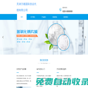 天津萬璐國際貨運(yùn)代理有限公司