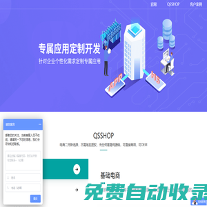 青芽科技_APP開發(fā)_小程序開發(fā)_軟件開發(fā)_會員系統(tǒng)_拼團系統(tǒng)_直銷系統(tǒng)_分銷系統(tǒng)_團購系統(tǒng)_oa系統(tǒng)