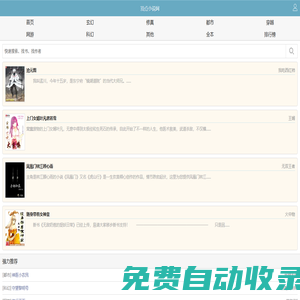 圣墟(辰東2016新書)最新章節(jié)_圣墟頂點小說網(wǎng)