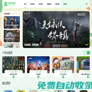 手機游戲大全_手機app下載_熱門手游應(yīng)用推薦_豆特游戲網(wǎng)