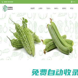 欣華閩種業