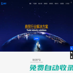 江蘇辰暢數字科技有限公司_助力企業數字化發展