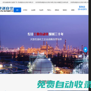 西安賽譜自動化儀表技術(shù)有限公司