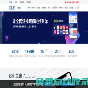 福建億企來_福建短視頻營銷_福建AI產(chǎn)品_福建小程序開發(fā)_福建系統(tǒng)開發(fā)_福建數(shù)字化產(chǎn)品
