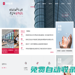 中黔金科官網(wǎng)