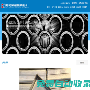 陜西鈦生產(chǎn)廠家_寶雞鈦生產(chǎn)廠家_陜西稀有金屬_陜西華創(chuàng)稀有金屬科技有限公司