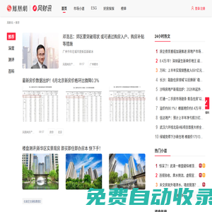 風(fēng)財訊-泛財經(jīng)快新聞平臺-風(fēng)財訊