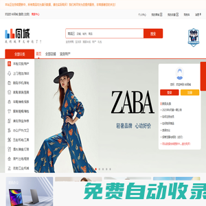 66同城！我的城市太好逛了！
