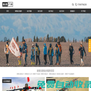 敦煌戈壁徒步丨敦煌徒步公司丨敦煌戶外拓展丨敦煌沙漠徒步