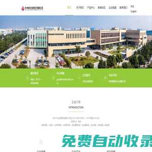 蘇州中化裕民醫(yī)藥有限公司