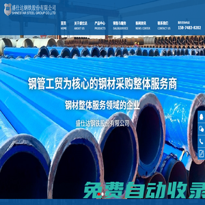 螺旋管-螺旋鋼管-湖南無縫鋼管-螺旋鋼管廠家_盛仕達(dá)鋼鐵股份有限公司