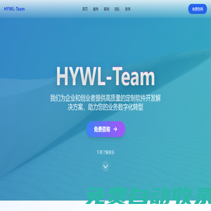 首頁 - 幻影網絡團隊 幻影網絡科技 幻影網絡工作室