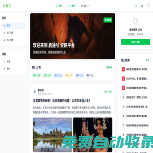 QTH 資訊平臺 - 熱點資訊、深度報道、實時更新