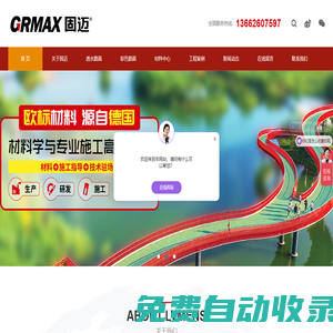MMA彩色路面_陶瓷顆粒防滑路面_彩色瀝青改裝_自發光路面-固邁新材料