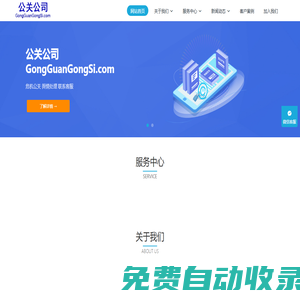 公關公司，危機公關，網絡公關，輿情處理，市場營銷，網絡推廣，品牌優化管理