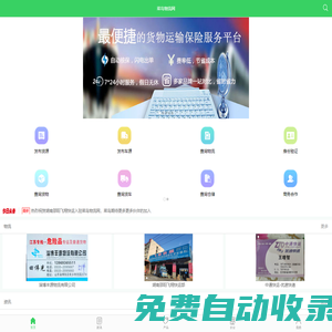 菜鳥物流網(wǎng)