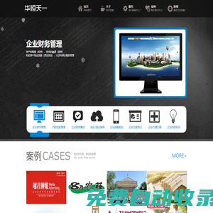 西安華恒天一企業(yè)管理有限公司