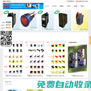 臺灣尉揚(yáng)企業(yè)-杭州生揚(yáng)貿(mào)易有限公司