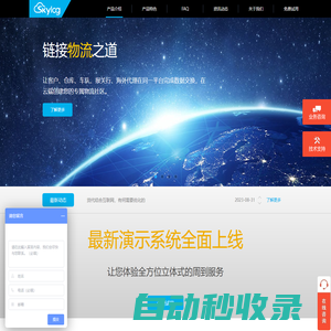 貨代軟件_物流軟件_國際物流操作系統軟件_尚客網絡