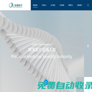 湖州市云鴻醫(yī)療科技有限公司