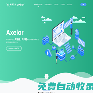 芯羅萬(wàn)象ERP