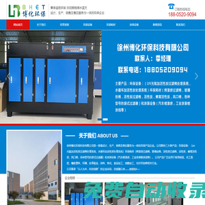 徐州博化環(huán)?？萍加邢薰?>
        <a class=