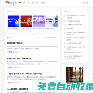 超級產(chǎn)品經(jīng)理_互聯(lián)網(wǎng)產(chǎn)品工作者和創(chuàng)業(yè)者社區(qū)!產(chǎn)品經(jīng)理,PRD,axure,axure教程,產(chǎn)品經(jīng)理培訓(xùn),產(chǎn)品經(jīng)理招聘,交互設(shè)計,產(chǎn)品需求文檔,產(chǎn)品設(shè)計,原型設(shè)計,app,產(chǎn)品運營,移動互聯(lián)網(wǎng),產(chǎn)品經(jīng)理論壇。 - 超級產(chǎn)品經(jīng)理