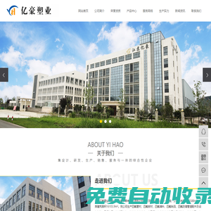 四氟管_四氟板材_四氟管材_四氟填料-江蘇億豪塑業股份有限公司