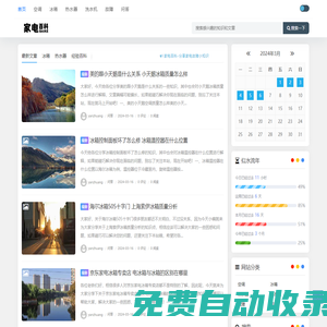 ?，|家電百科 - 空調(diào)不制冷不制熱_冰箱|洗衣機(jī)|壁掛爐|熱水器故障技術(shù)知識(shí)分享_我的個(gè)人主頁(yè)