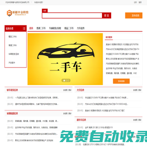 新疆中金聯投供應鏈有限公司