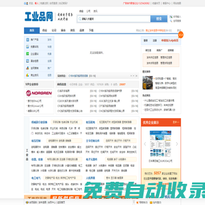 工業(yè)品網(wǎng) - 工業(yè)品MRO領(lǐng)域的資訊媒體和電子商務(wù)b2b平臺