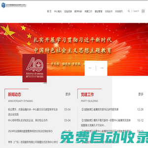 經(jīng)濟(jì)與管理實(shí)驗(yàn)教學(xué)中心