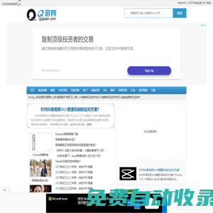 Q游網