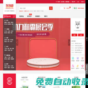 設(shè)計(jì)變簡單、印刷更輕松，商務(wù)印品一站式采購平臺 - 多多印網(wǎng)