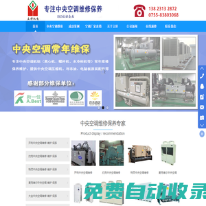 特靈,麥克維爾,約克,開利,中央空調(diào)維修,中央空調(diào)保養(yǎng),深圳中央空調(diào)清洗