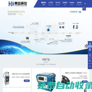 非甲烷總烴分析儀|環(huán)控百科
