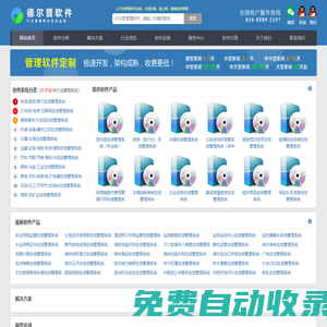 在線管理系統_云平臺管理系統_SAAS管理軟件_網絡版管理系統