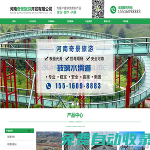 河南奇景旅游開發(fā)有限公司