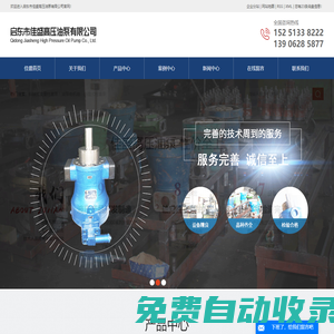 斜軸式變量柱塞泵_油泵電機組_斜盤式柱塞泵-啟東市佳盛高壓油泵有限公司