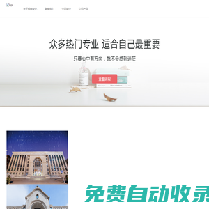 致學(xué)教育 - 學(xué)歷提升自考本科成人高考專升本平臺(tái)