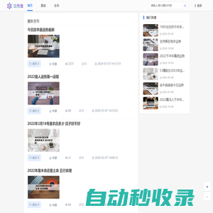 運勢屋 - 十二星座,星座配對,星座運勢,十二生肖運勢
