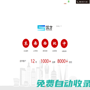 伍方會議服務(wù)-杭州活動策劃公司_慶典策劃公司_年會周年慶策劃執(zhí)行