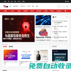 ITPUB技術(shù)論壇_中國專業(yè)的IT技術(shù)社區(qū)