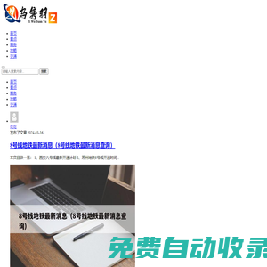 義烏市雋羽網絡科技有限公司