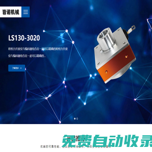 上海皆諾機械有限公司
